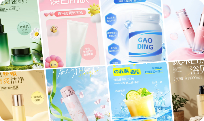 一键生成详情图图套图