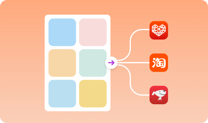 同款货源一键溯源