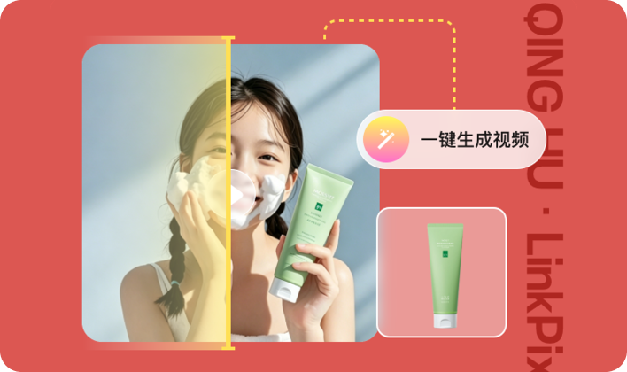 AI短视频生成